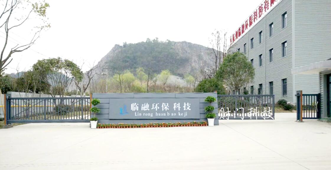 恭賀財(cái)門(mén)懸浮門(mén)有幸與杭州臨融環(huán)保科技有限公司合作